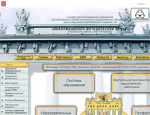 Tablet Screenshot of imc-mosk.ru